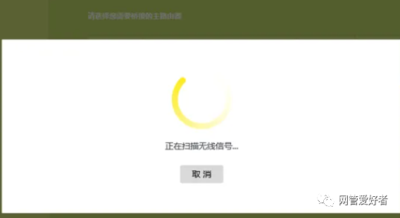 所有tp路由器都是同一个WiFi名称，怎么设置