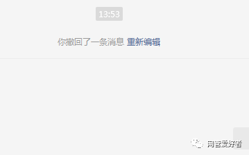 微信怎么把-你撤回了一条消息 重新编辑-字样删除。重复利用重新编辑功能