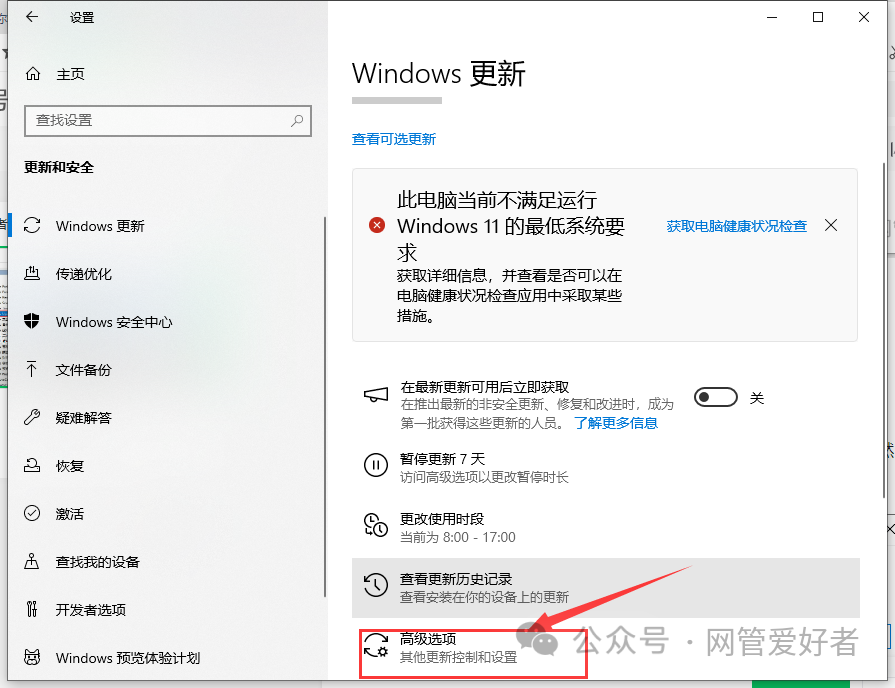 win10 如何卸载或删除系统升级程序让系统终身不提示升级