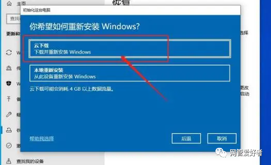 win10重置电脑出现问题未进行任何更改