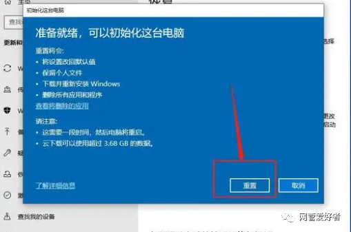 win10重置电脑出现问题未进行任何更改