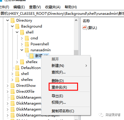 win10专业版如何把命令提示符添加到桌面左下角开始菜单里