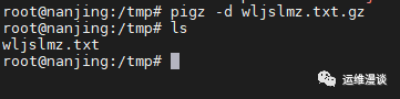 在 Linux 上使用 Pigz 更快地压缩文件，真的快！