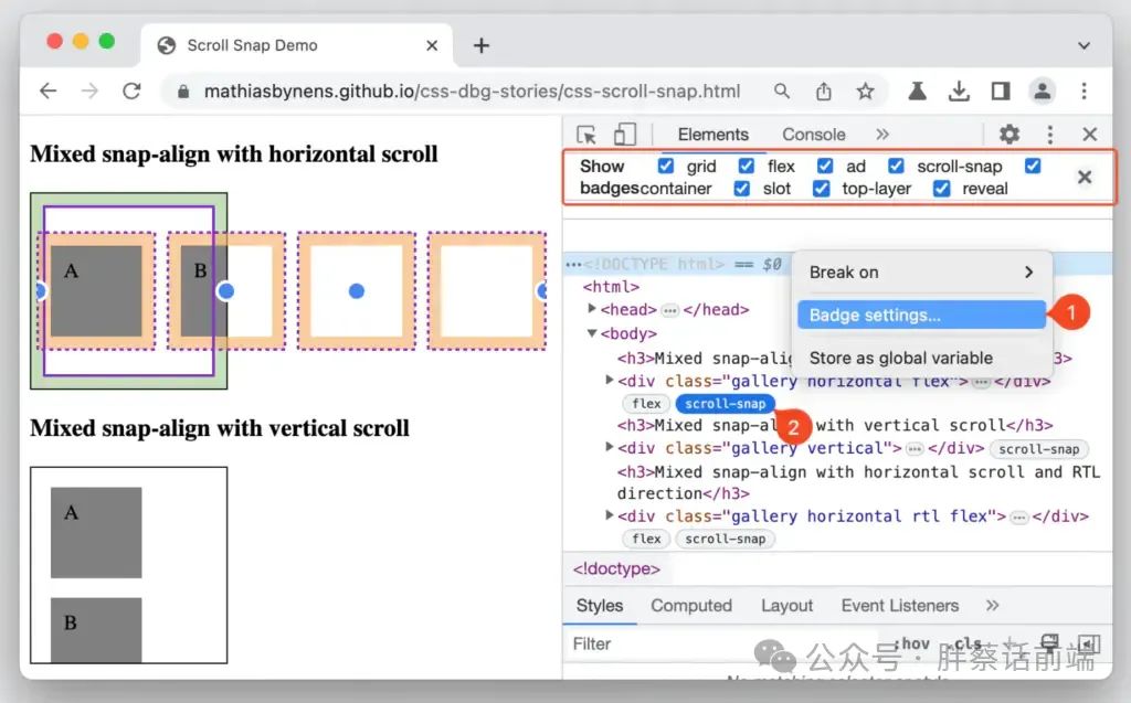 一些你可能不知道的跨浏览器DevTools功能