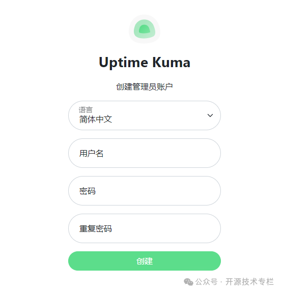 Uptime Kuma 监控网络状态的终极利器