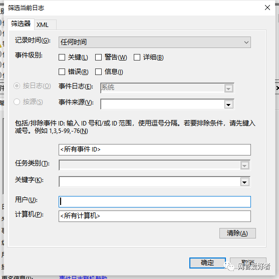 win+L锁屏之后（电脑有密码），怎么查看别人是否登录过你的电脑（登陆成功或者登录失败的记录）？