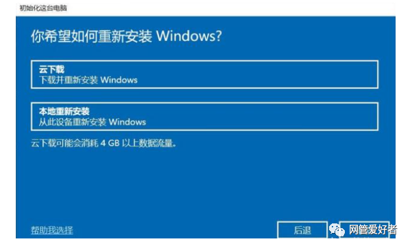 win10重置电脑出现问题未进行任何更改