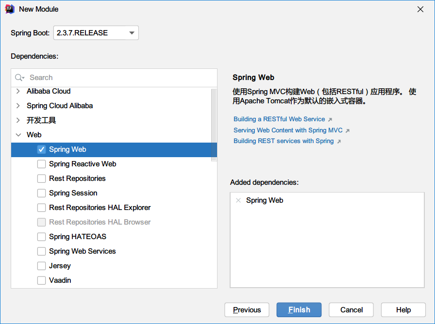 SpringBoot 整合 MyBatis（IDEA）