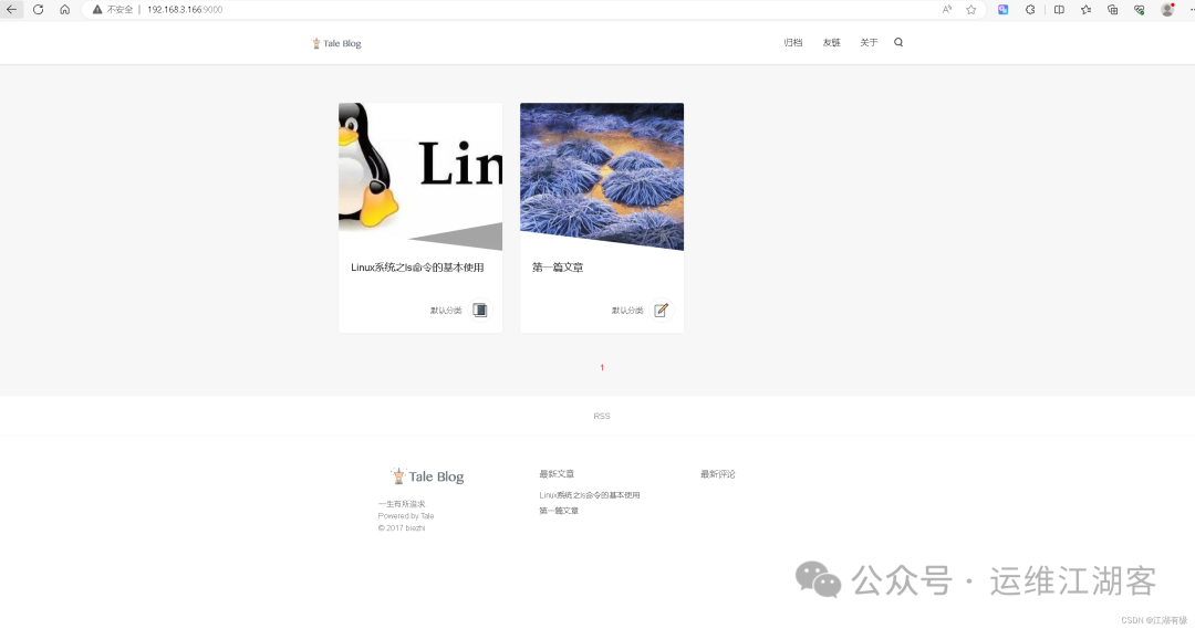 Linux系统之部署Tale个人博客系统