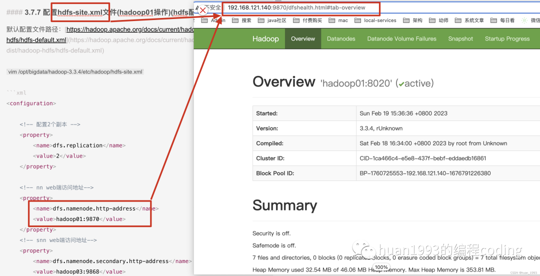 Centos7搭建hadoop3.3.4分布式集群