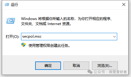 Windows服务器设置IP安全策略仅允许指定IP访问