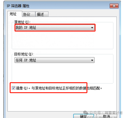 Windows服务器设置IP安全策略仅允许指定IP访问