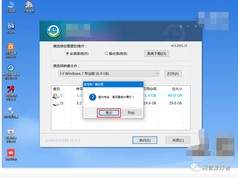 win10怎么改win7系统