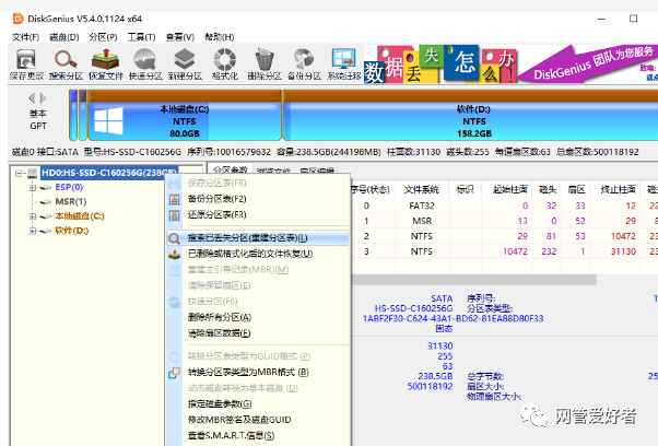 电脑重装系统，重启后找不到C盘了？