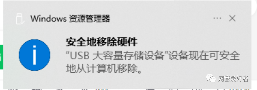 U盘点击退出显示无法弹出，以下程序正在占用您的U盘，是否继续弹出?