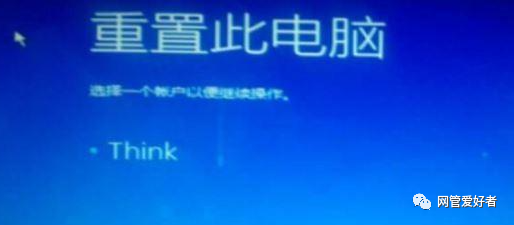 win10重置电脑出现问题未进行任何更改