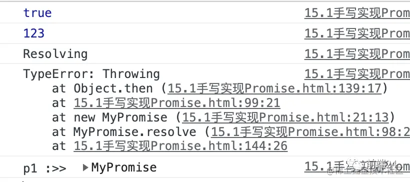 手写Promise的原型方法和静态方法