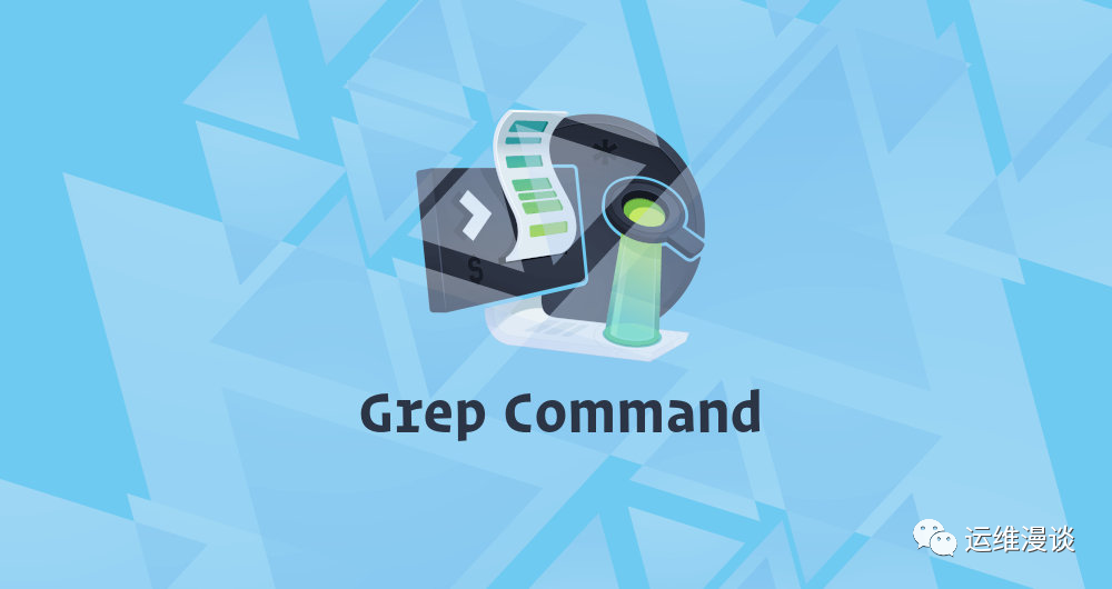 Linux中搜索文本的强大命令：grep，你用到极致了吗？