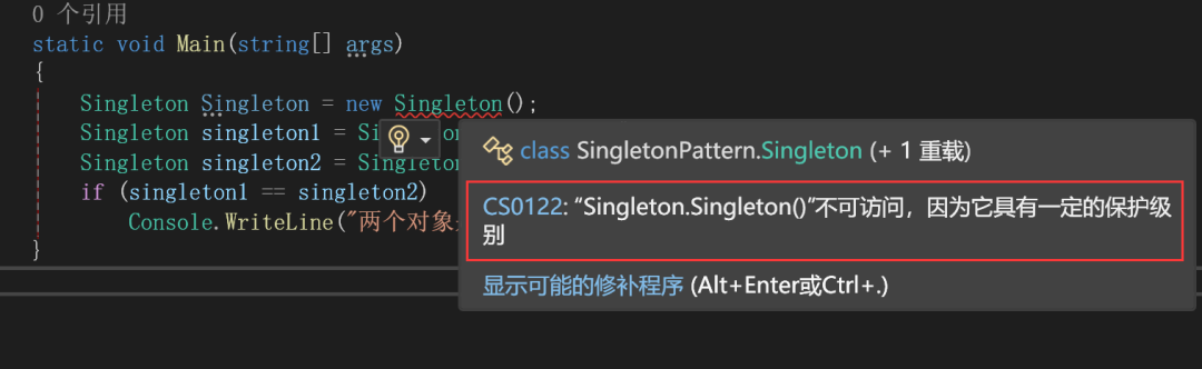 C#设计模式之单例模式