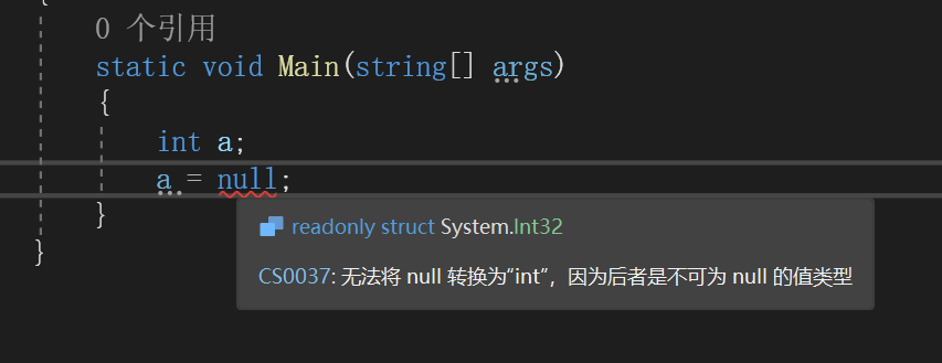 C#中的可空类型以及??、？.运算符