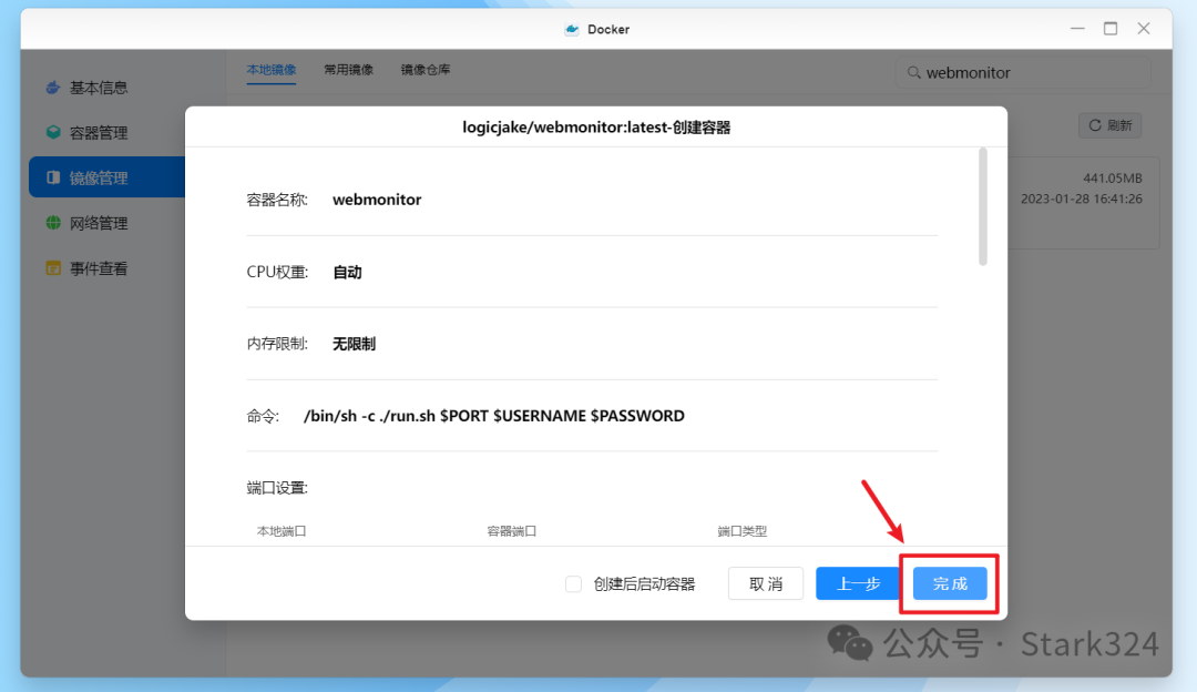 使用绿联私有云Docker搭建自动化实时网页监控工具，实现降价提醒/RSS监控等