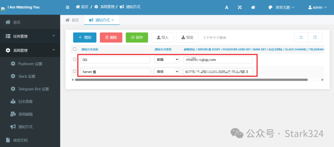 使用绿联私有云Docker搭建自动化实时网页监控工具，实现降价提醒/RSS监控等