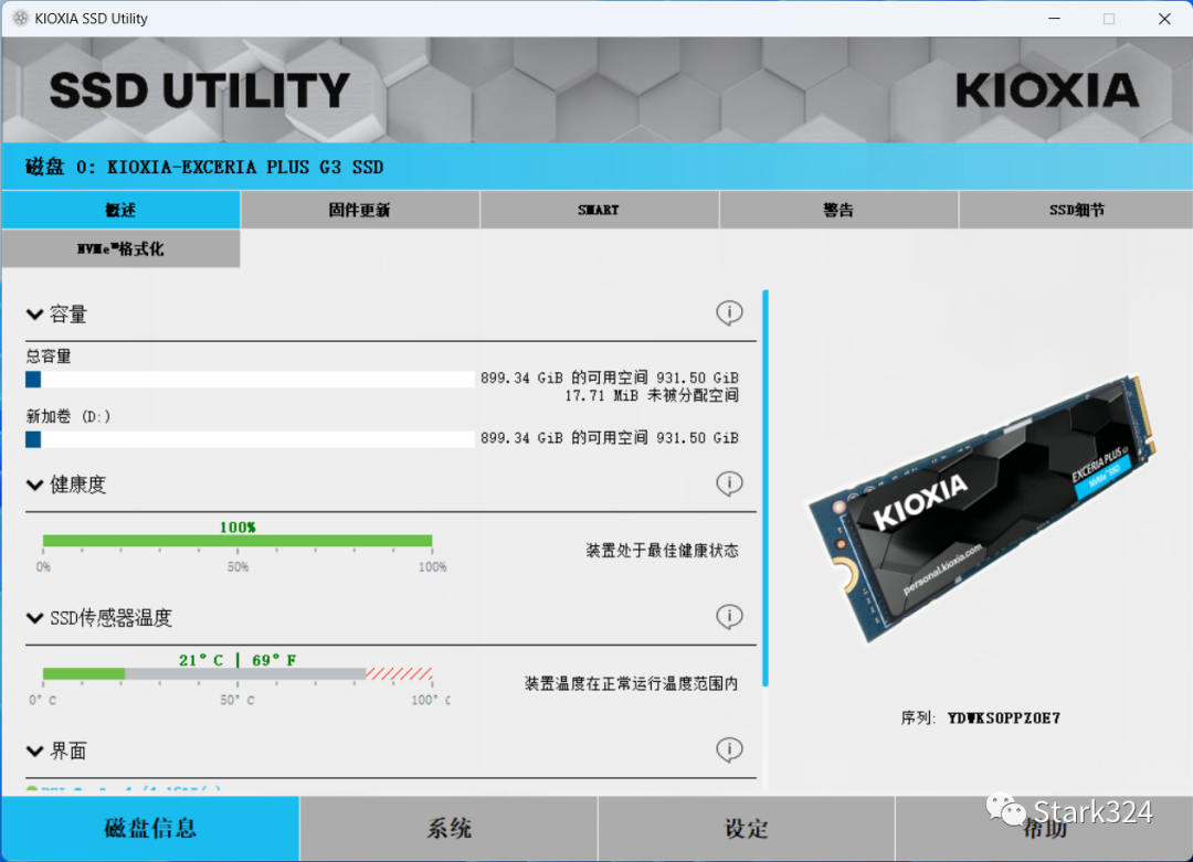 专为发烧友打造，多项黑科技加持 | 铠侠EXCERIA PLUS极至光速G3 PCIe4.0固态硬盘上手测评