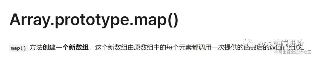 面试：问js的forEach和map的区别