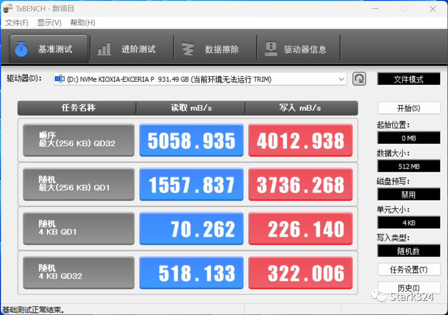 专为发烧友打造，多项黑科技加持 | 铠侠EXCERIA PLUS极至光速G3 PCIe4.0固态硬盘上手测评