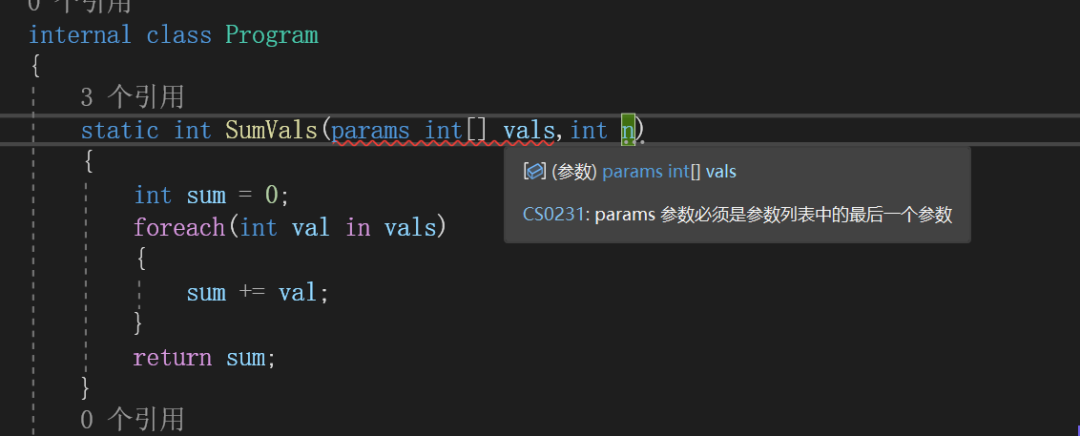 C#中的params关键字