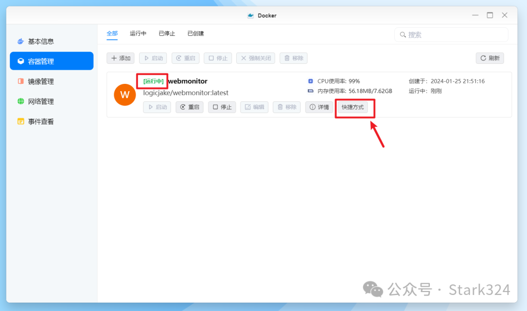 使用绿联私有云Docker搭建自动化实时网页监控工具，实现降价提醒/RSS监控等