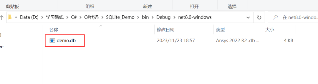 C#winform中使用SQLite数据库