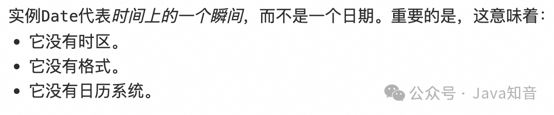 强烈建议你不要再使用Date类了！！！