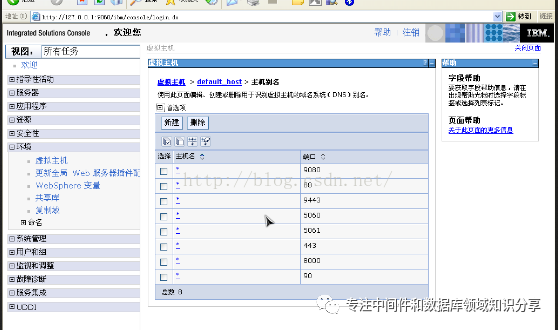 IBM WAS日常常用的实操技术