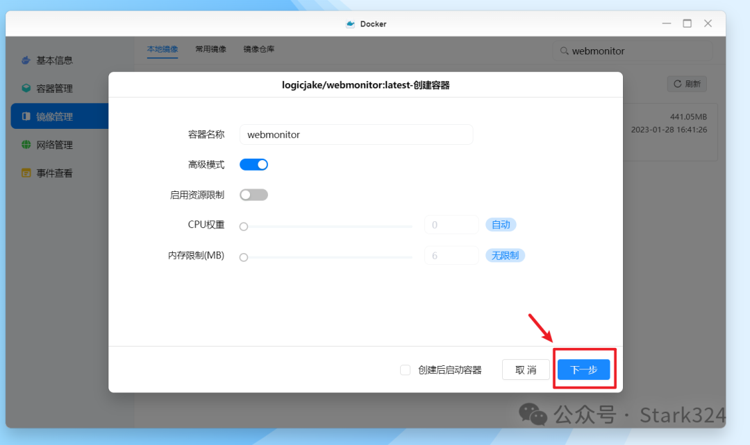 使用绿联私有云Docker搭建自动化实时网页监控工具，实现降价提醒/RSS监控等