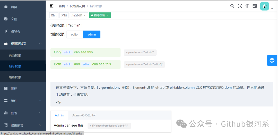 [开源UI]Vue-element-admin：打造高效管理界面的生产级前端解决方案