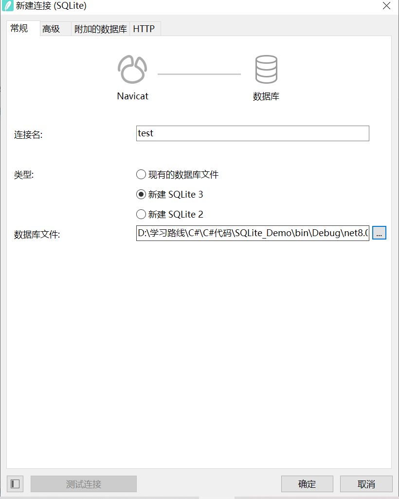 C#winform中使用SQLite数据库