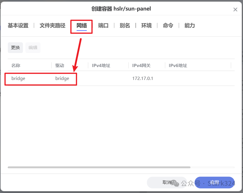 玩转新势力NAS的Docker功能，使用极空间搭建小而美的NAS导航面板『Sun-Panel』