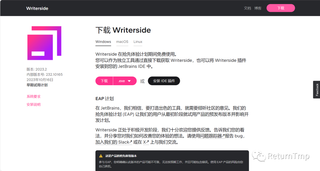 技术文档工具『Writerside』抢鲜体验