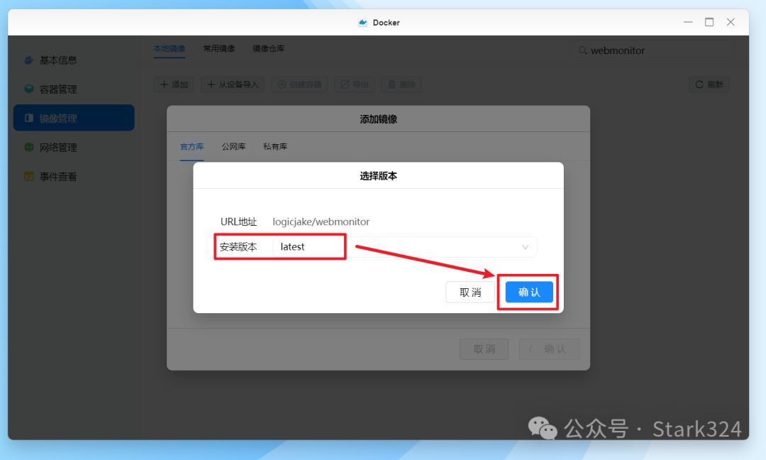 使用绿联私有云Docker搭建自动化实时网页监控工具，实现降价提醒/RSS监控等