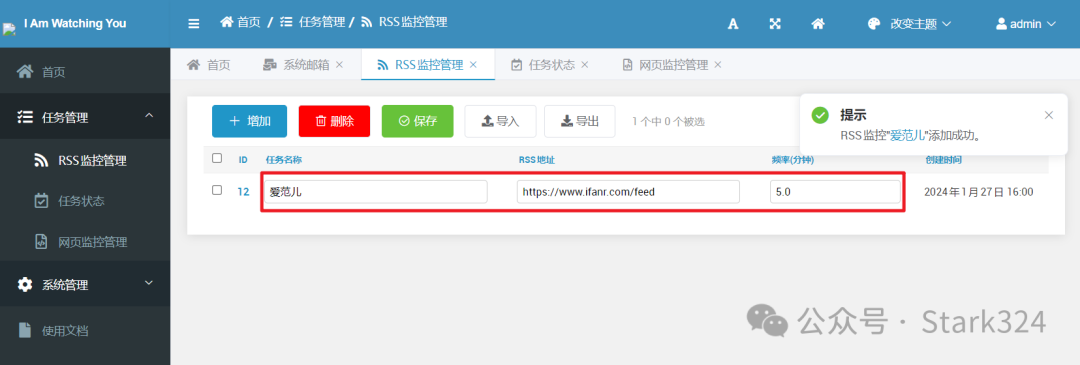 使用绿联私有云Docker搭建自动化实时网页监控工具，实现降价提醒/RSS监控等