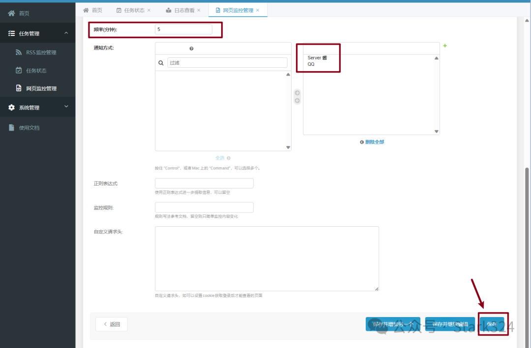 使用绿联私有云Docker搭建自动化实时网页监控工具，实现降价提醒/RSS监控等