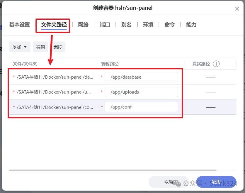 玩转新势力NAS的Docker功能，使用极空间搭建小而美的NAS导航面板『Sun-Panel』