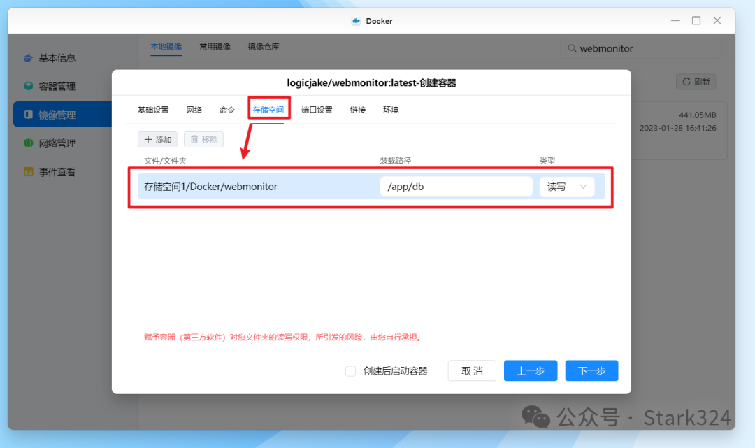 使用绿联私有云Docker搭建自动化实时网页监控工具，实现降价提醒/RSS监控等