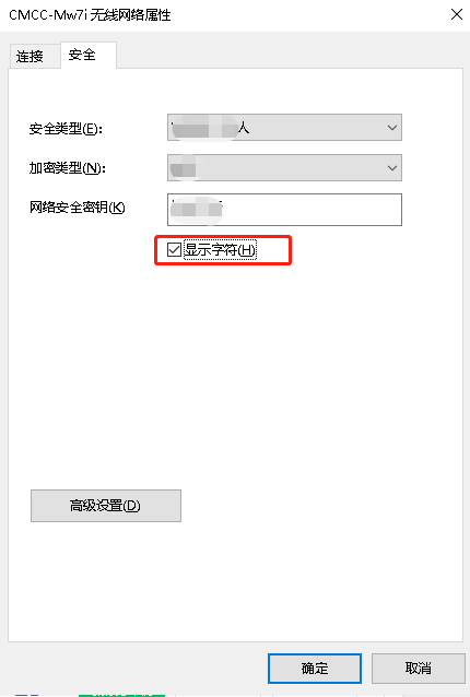 Windows系统怎么查看WiFi密码？