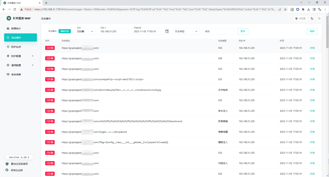 CentOS7下部署长亭科技雷池Web应用防火墙(WAF)开源社区版