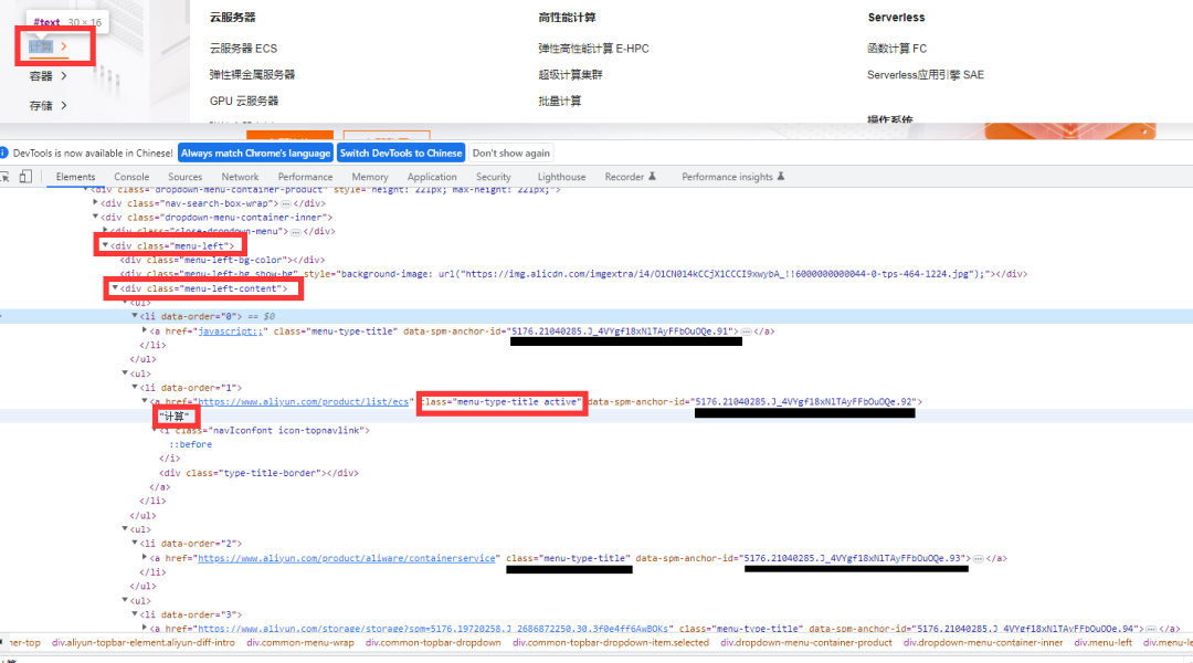 【python自动化】Playwright基础教程(六)事件操作③单击&双击&计数&过滤&截图&JS注入