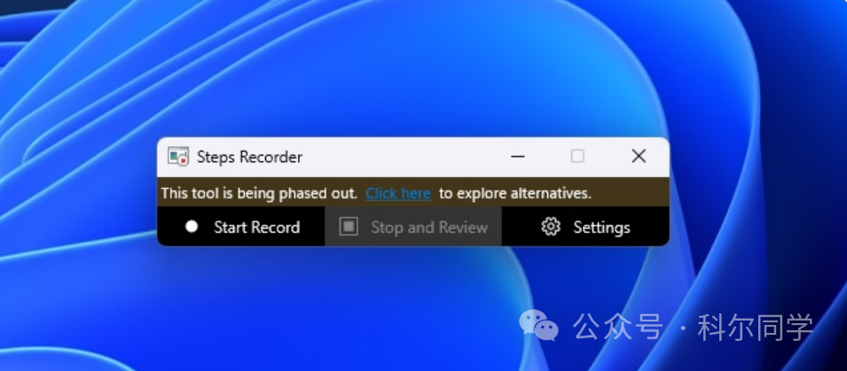 Windows屏幕录制工具变了：步骤记录器将被淘汰