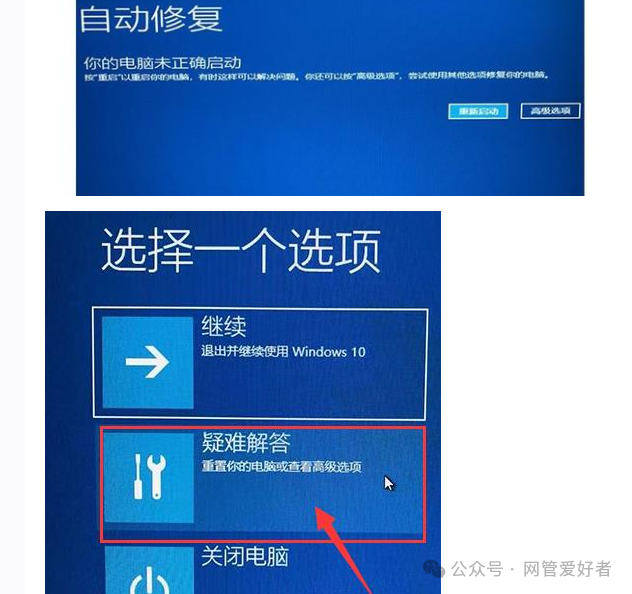 电脑微信登不上去，提示：网络连接已断开 可检查你的网络设置，其它上网都正常