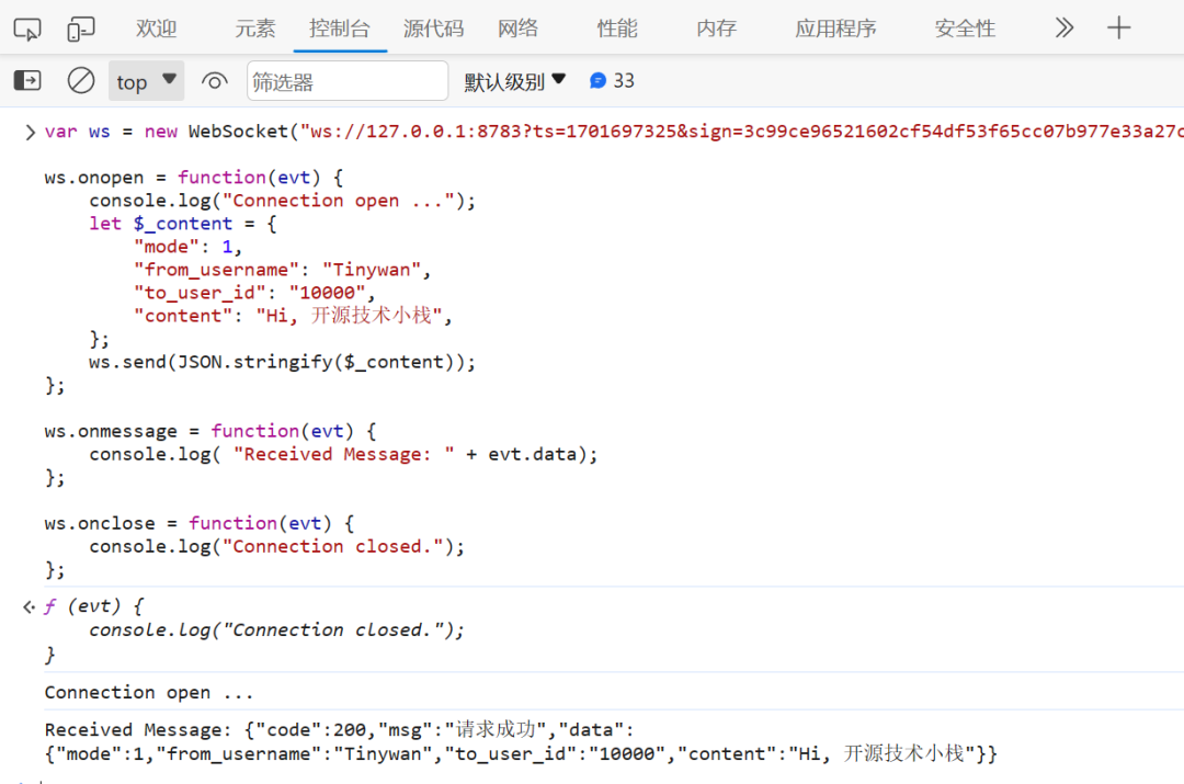 「IM系列」WebSocket教程：安全授权认证详解和简单实现思路